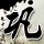一比一原版爱尔兰国立大学梅鲁斯学院毕业证【degxx.com】